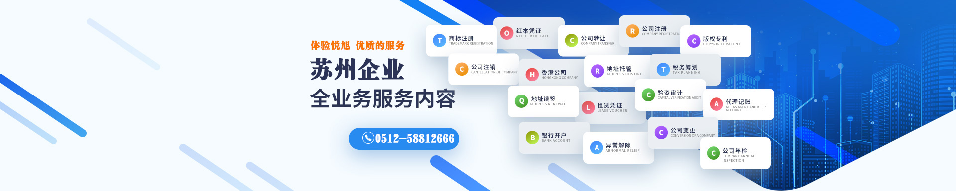 川汇悦旭注册公司网