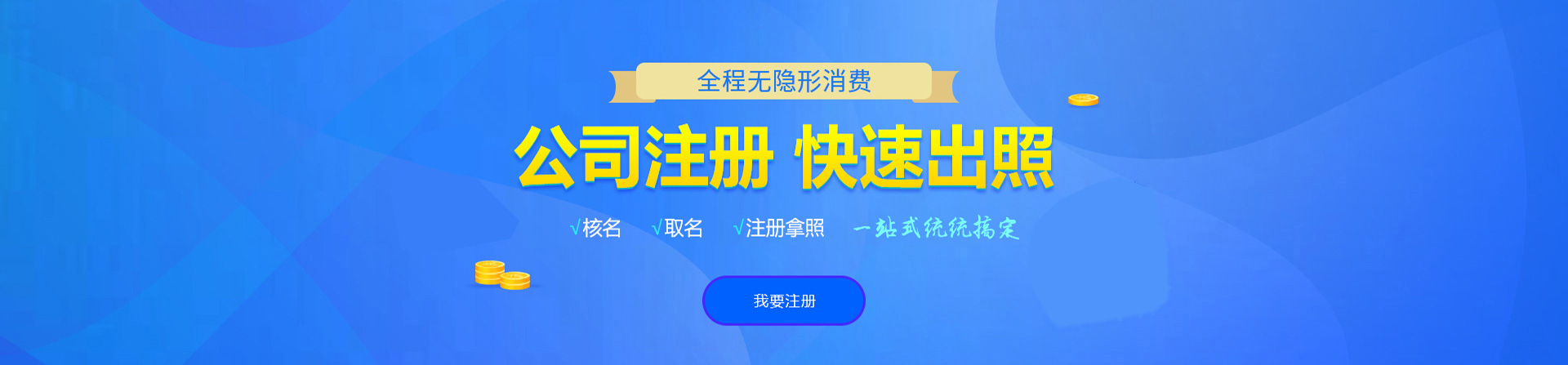 川汇注册公司网